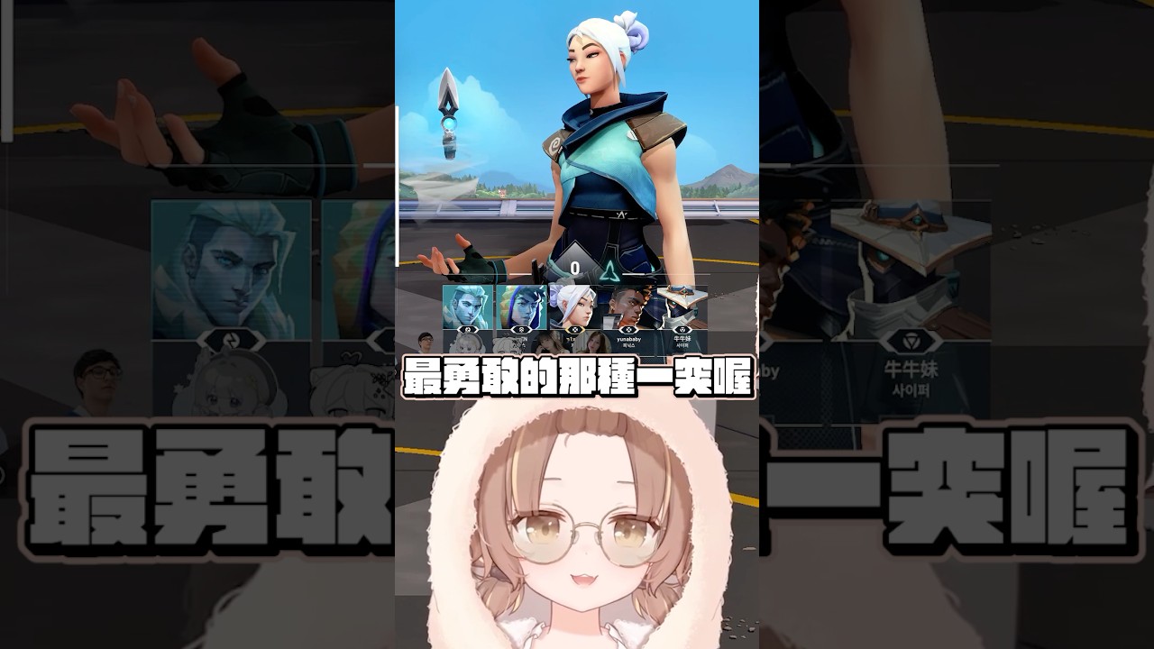 最勇敢的1突 #杏仁ミル #vtuber 縮圖