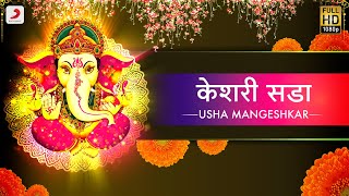 Keshari Sada  Ganpati   Usha Mangeshkar  Bhaktimala