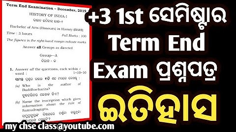 +3 1st semester term end question paper history