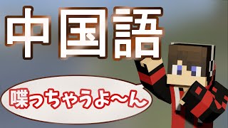 ワイテルズ Broooockの癒し中国語まとめました 白尾学園切り抜き部 ぶるーく Youtube