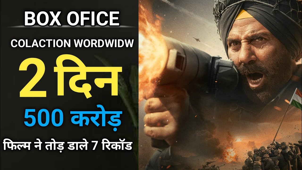 Border 2 Box Office Collection | Day 1 Day 2 Total Collection | Hit or Flop 