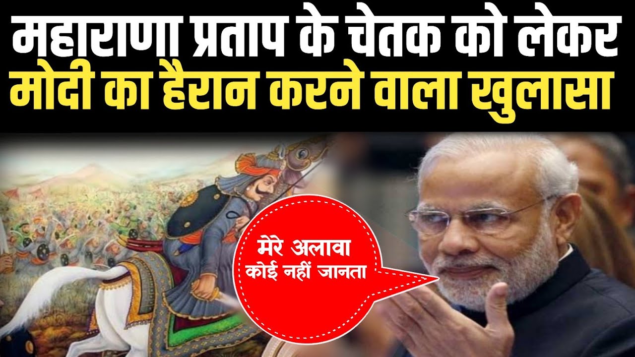 Modi's Shocking revelation about Chetak | JumlaTantra