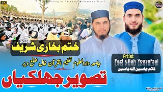 Download Lagu New khatme bukhari Nazam l Razai Razai Gulono - Fazlullah Yousofzai - Yaseen official MP3