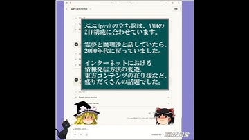 [pvv-mcp-server] 霊夢と魔理沙の物語  東方の進化 #shorts #ai #python