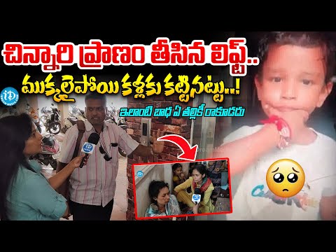 Boy Stuck In Lift In Hyderabad
