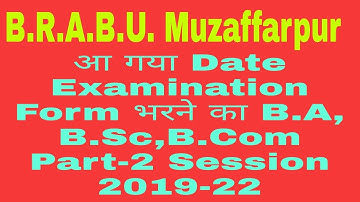 Brabu part 2 exam form date 2019-22 || B.A. part 2 exam form bharne ki tithi jari ||ऐसे भरे फार्म