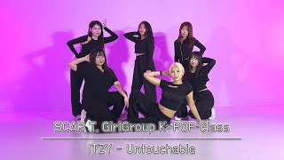 걸그룹 K-POPㅣITZY(있지) - 'Untouchable' Cover DanceㅣGirlgroup K-pop Class Video