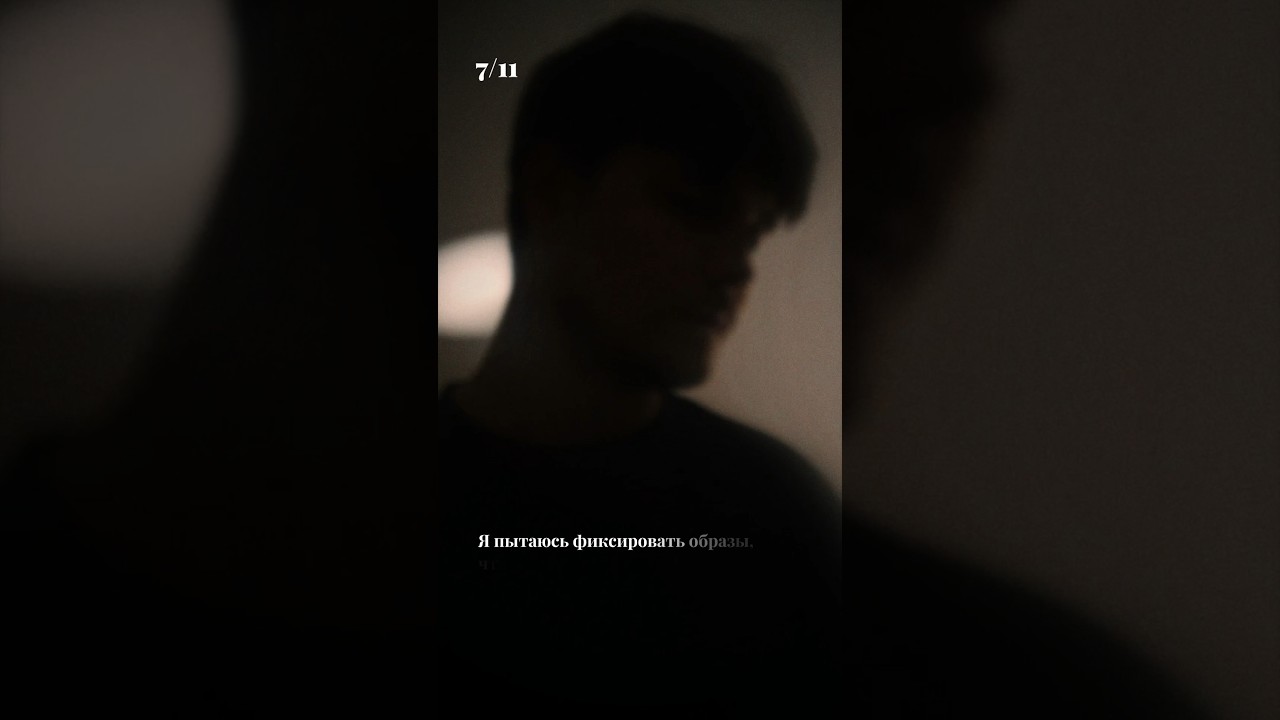 Эскиз 3: Эйфория | 