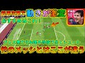 使用感神過ぎ。IMメッシのおすすめ起用はこれ!!【ウイイレアプリ2021】