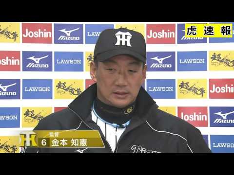 【高画質】勝利監督インタビュー　阪神VS中日動画（甲子園） 2016/5/18 阪神大好き虎速報