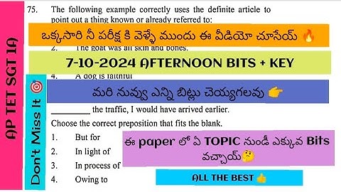 7-10-2024 AP TET SGT AFTERNOON BITS + KEY 🎯 || #tetexam #tet2024 #apdsc2024 #psychology #tetresult