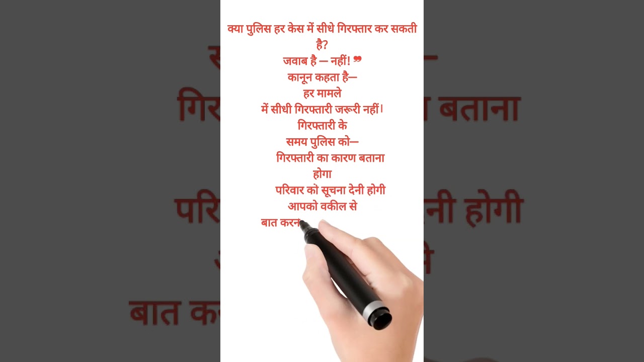 Arrest Rules | Know Your Rights |पुलिस हर केस में गिरफ्तार नहीं कर सकती!ଗିରଫ ହେଲେ ଏହି କଥା ମନେ ରଖନ୍ତୁ