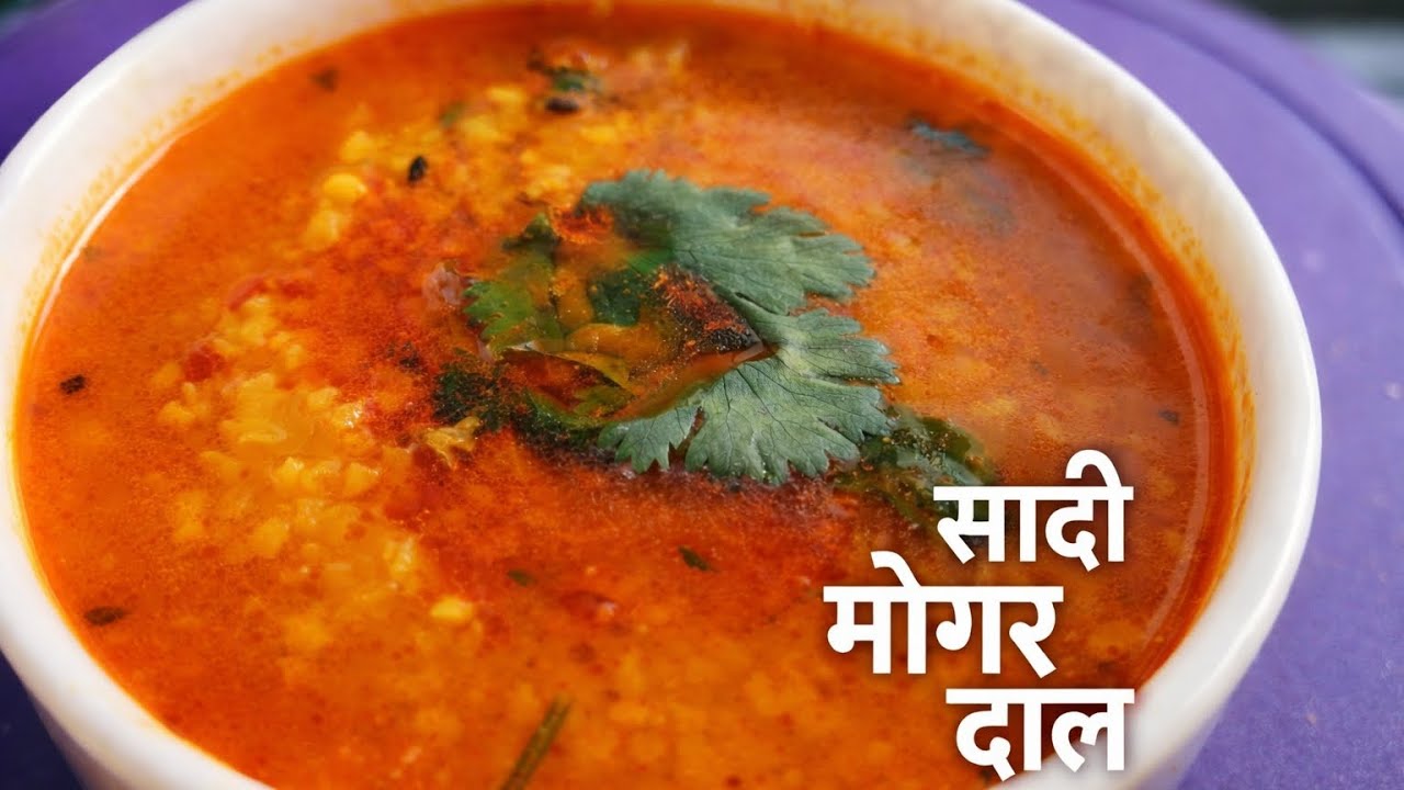 स्टूडेंट स्टाइल मोगर दाल  | Simple Moong Dal | Hostel & Village Style 
