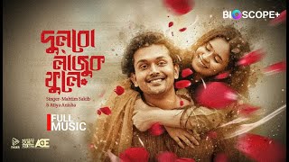 Dulbo Lajuk Phoole Arifin Shuvoo Oishee Mahtim Sakib Atiya Anisha Noor Bangla Movie Song