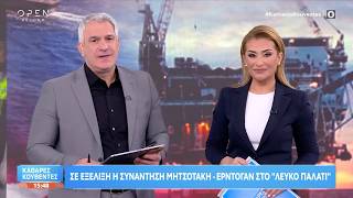 Καθαρές κουβέντες 11/02/26 | OPEN TV