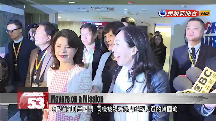 Taipei, Kaohsiung mayors fly out for city-to-city talks - DayDayNews