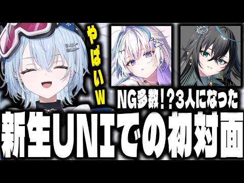三人になった新生UNIの初対面について語る夕霧レイ・雨夜リズ・眠曇ツクリ【ミリプロ切り抜き】