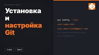 Details Installing and Configuring Git | Git and GitHub from Scratch | Lesson 3 News