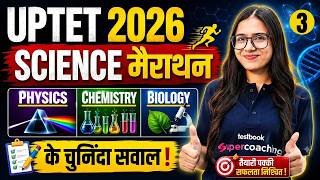 UPTET Science Marathon Class | UPTET Science Paper 2 | Complete UPTET Science By Kanak Mam