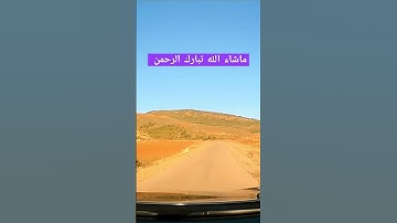 القرآن الكريم #اكسبلور #سبحان_الله #تيك_توك #explore #ترند