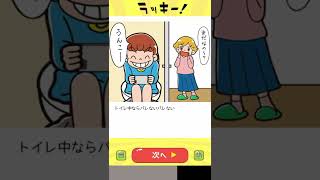 【ゲーム】完全にイカれてる母の目【メイクラッキー】※エンディング2種#shorts #ゲーム #アプリ screenshot 5