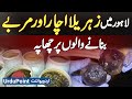 Punjab Food Authority Raid on a Factory Making Poisonous Pickles and Murabba in Lahore