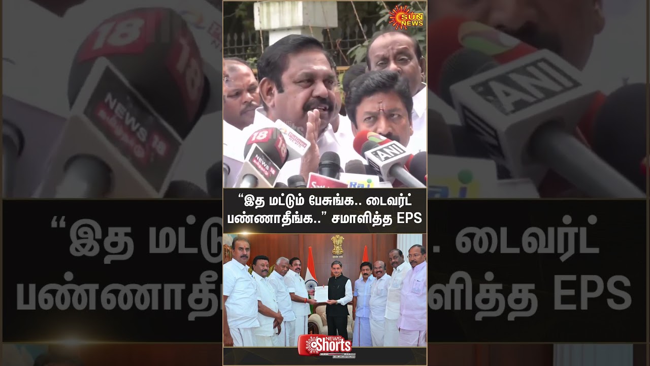 ADMK Edappadi Palanisamy Meet Governor RN Ravi | Corruption Allegations | Sun News