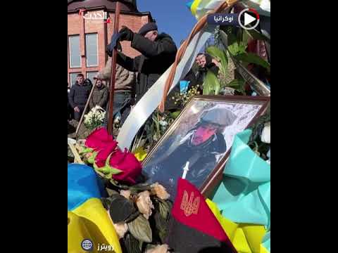 تشييع جثامين جنود أوكرانيين قتلوا في الحرب