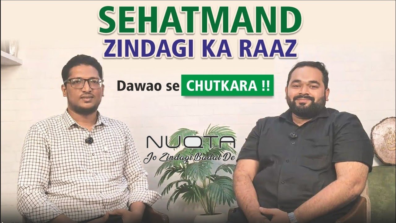 SEHATMAND ZINDAGI KA RAAZ !! 