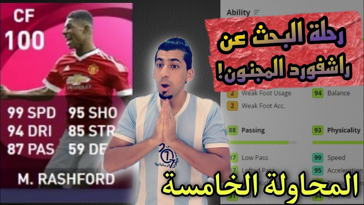 PES 2021 | Searching for crazy iconic Rashford! #part5 ...
