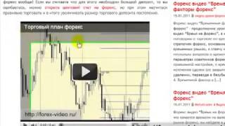 Дисциплина на форекс - видео урок.mp4 Дисциплина на форекс - видео урок.mp4