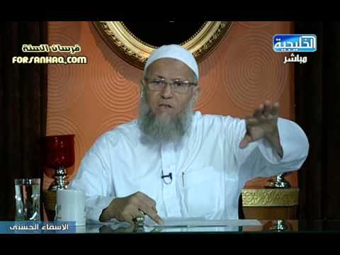 اسم الله الستير شرح الاسماء الحسنى للشيخ فوزي السعيد