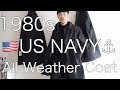【オンでもオフでも！】1980s US NAVY ビンテージ オールウェザーコートのご紹介