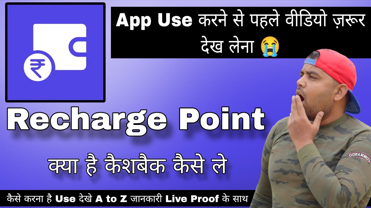 Recharge Point App Kaise Use Kare || How To Use Recharge Point App | Recharge Point App Real Or Fake