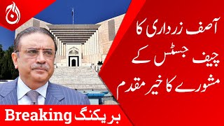 Asif Zardari welcomed the Chief Justice&rsquo;s advice - Aaj News