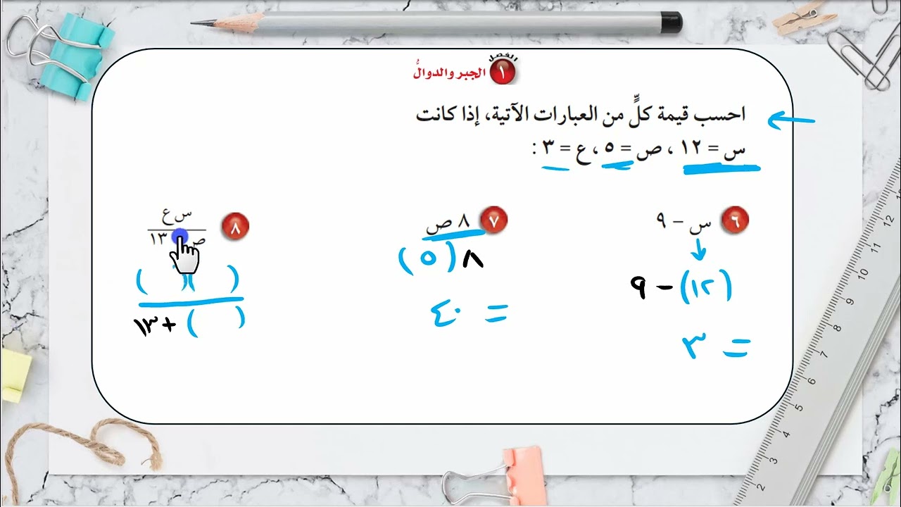 اللقاء الأول:  الأول المتوسط -الفصل الأول(الجبر والدوال) - الفصل الدراسي الأول
