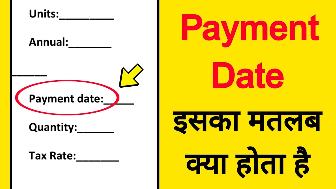 Payment date ka matlab kya hota hai | What is the meaning of payment date