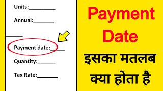 Payment date ka matlab kya hota hai | What is the meaning of payment date