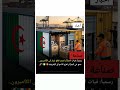 رسميا فيات الجزائر تصدر قطع غيار إلى الكاميرون صنع في الجزائر تغزو الأسواق الإفريقية