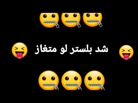 مهرجان شد بلاستر لو متغاظ