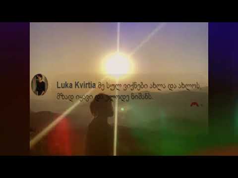 FuLA - ბოლო დროს Lyrics (InDaFacebook)