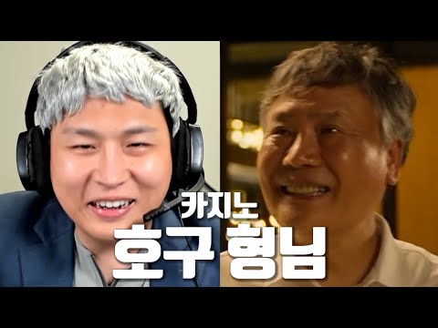 카지노 호구형이 음성채팅방을 가본다면?