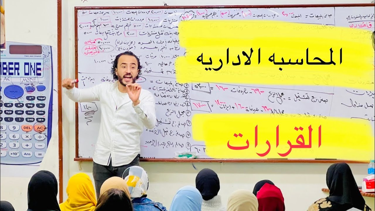 قرار قبول ورفض طلبيه