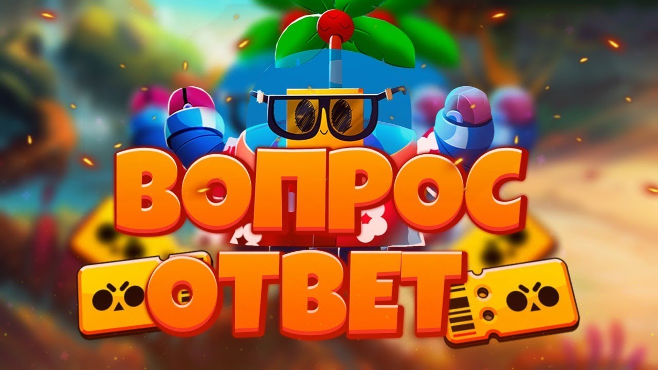 ВОПРОС?ОТВЕТ!|ДОНАТ 2000 ГЕМОВ,Я БАНКРОТ - YouTube