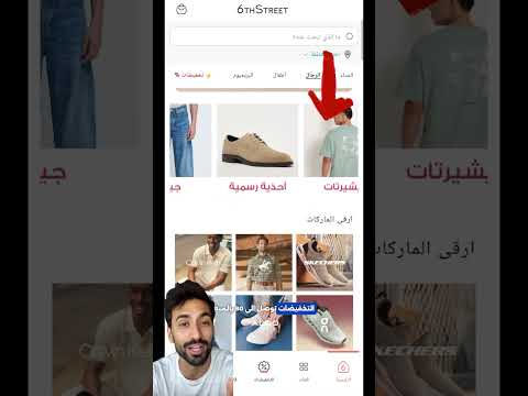 كود خصم 6 ستريت  خصومات تصل إلى 80 على الأزياء والأحذية