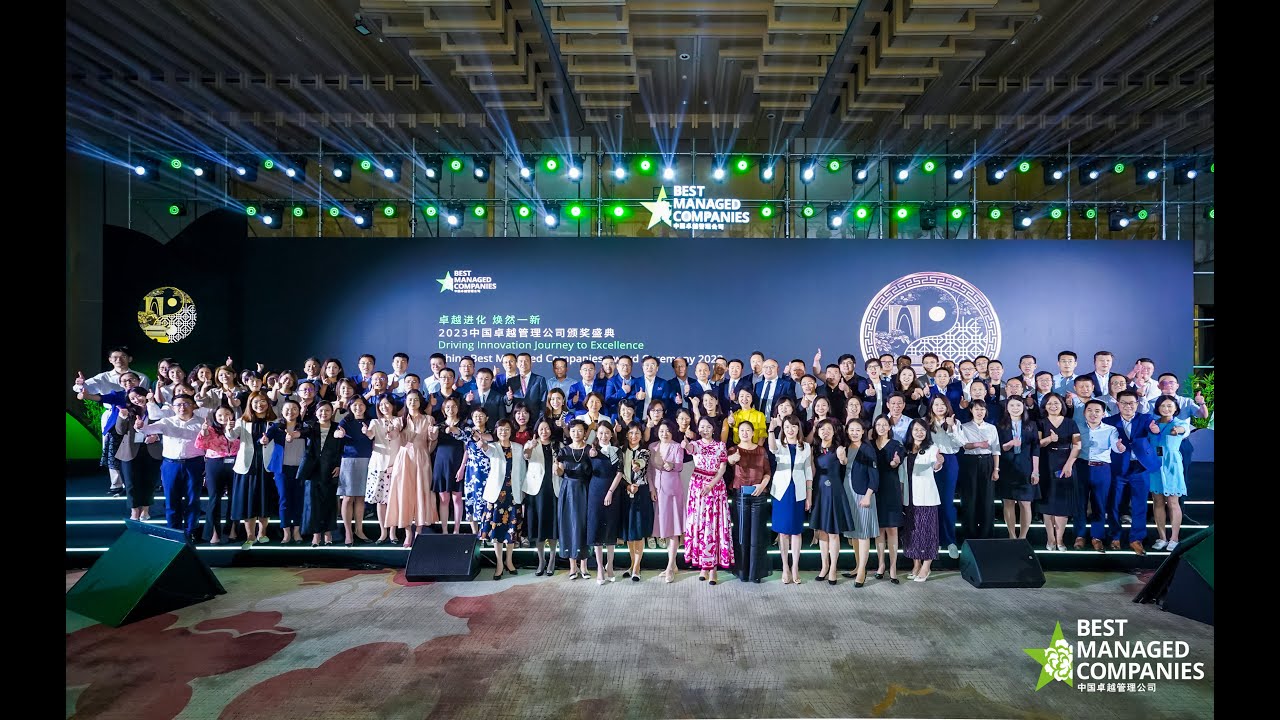 China Best Managed Companies Award Ceremony 2023