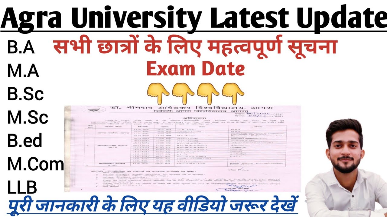 Dbrau/Agra university latest update today || practical exam dbrau || Agra university exam news 2020