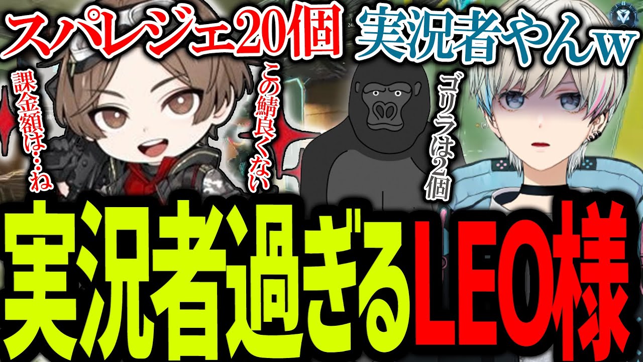 【APEX】初コラボであまりにもAPEX実況者過ぎるLEO様に頼りっぱなしの元プレデター2人（山田涼介/バーチャルゴリラ/BobSappAim/切り抜き）