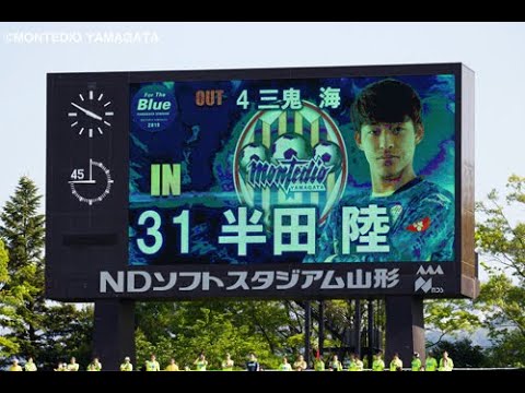 モンテディオ山形所属・U-17日本代表 半田 陸選手インタビュー「前半
