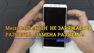 картинка: Meizu M6s M712H  НЕ ЗАРЯЖАЕТСЯ. РАЗБОРКА. ЗАМЕНА РАЗЪЁМА